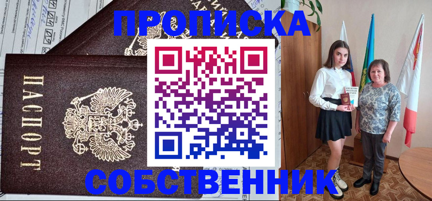 временная регистрация поиск в Ковылкино
