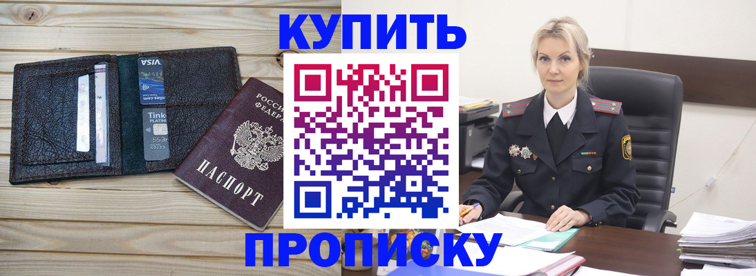 временная регистрация законно в Ковылкино