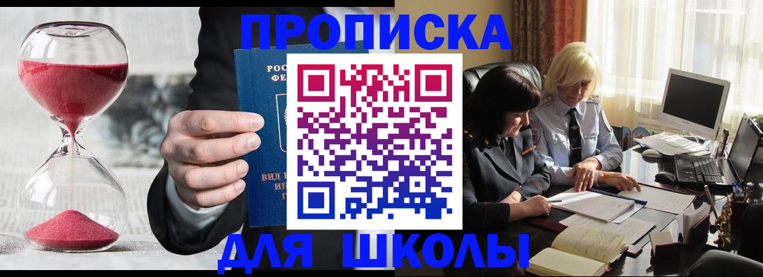временная регистрация в Ковылкино