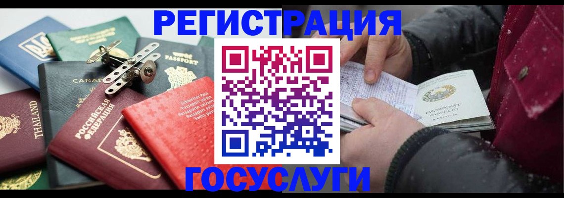 прописка 2025 в Ковылкино