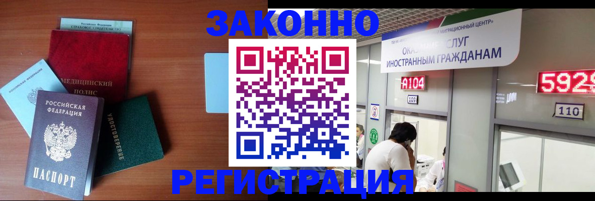 прописка гарантия в Ковылкино