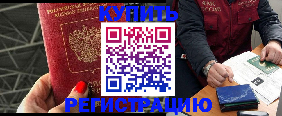 временная регистрация в Ковылкино