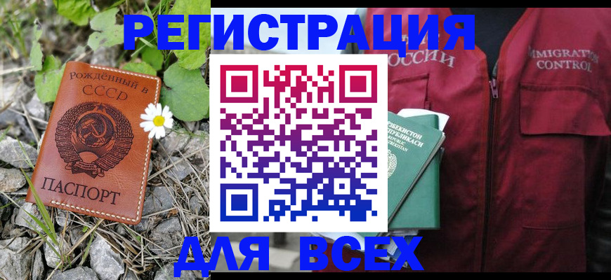 прописка поиск в Ковылкино