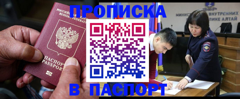 временная регистрация поиск в Ковылкино