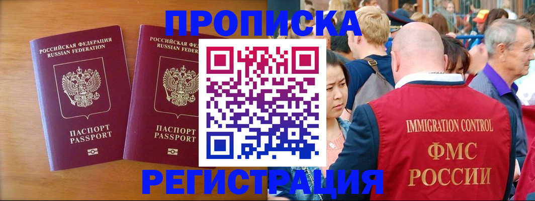 временная регистрация гарантия в Ковылкино