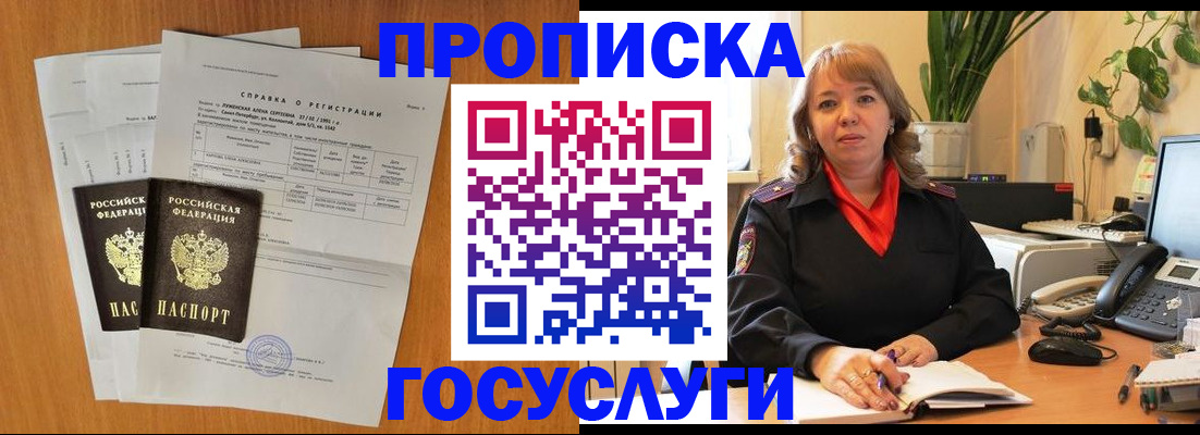 временная регистрация собственник в Ковылкино